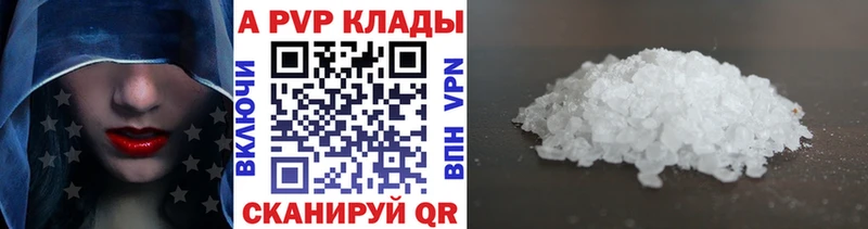 Alpha-PVP кристаллы  где купить   Дигора 