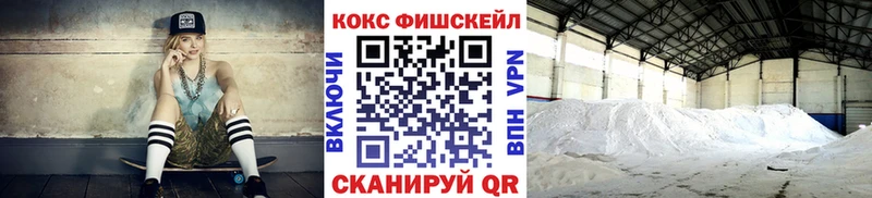 Cocaine Fish Scale  Дигора 