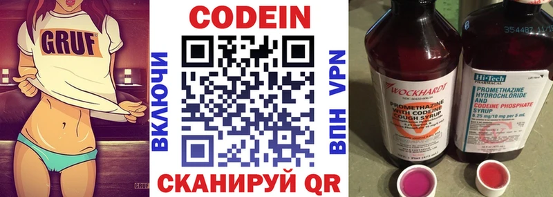 Codein Purple Drank ссылка на мегу ONION Дигора
